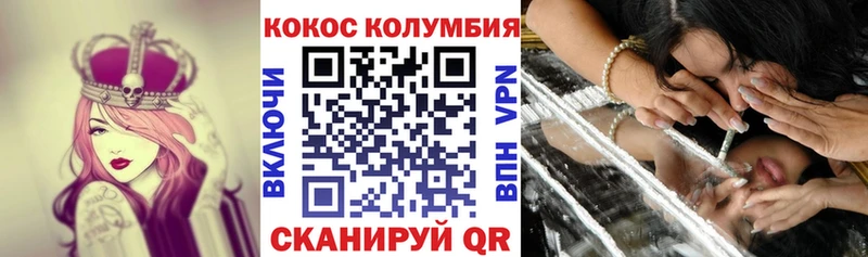 Cocaine FishScale  Волгореченск 