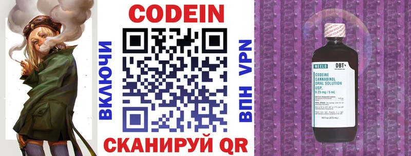 Codein напиток Lean (лин)  продажа наркотиков  Волгореченск 