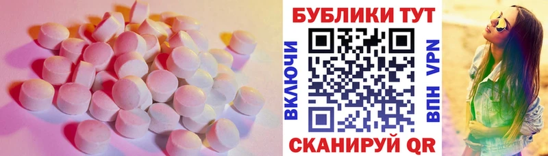 Ecstasy круглые  MEGA ссылка  Волгореченск 