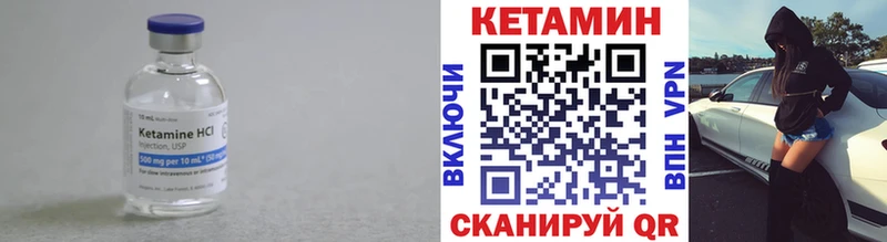 Кетамин VHQ как найти закладки Волгореченск