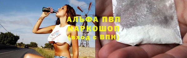 альфа пвп VHQ Волоколамск
