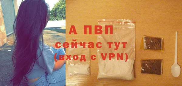 альфа пвп VHQ Волоколамск