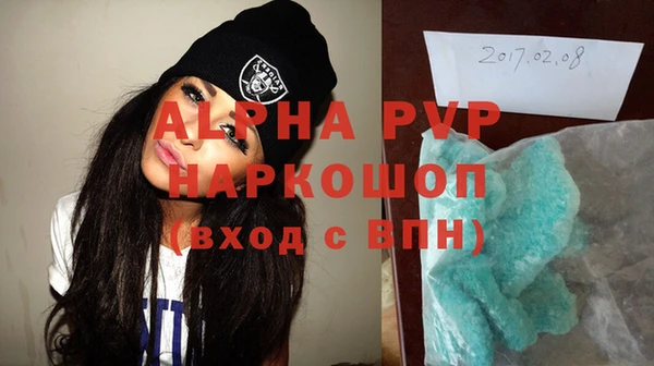 альфа пвп VHQ Волоколамск