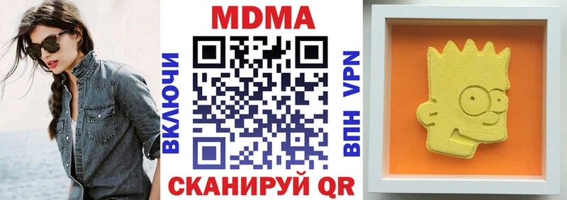 MDMA кристаллы  Волгореченск 